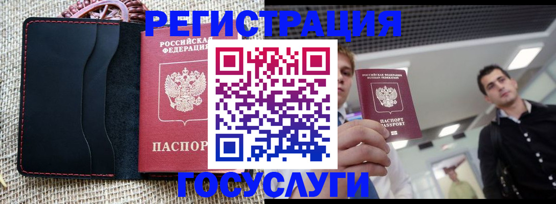 временная регистрация гарантия в Кулебаки