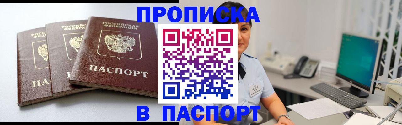временная регистрация купить в Кулебаки