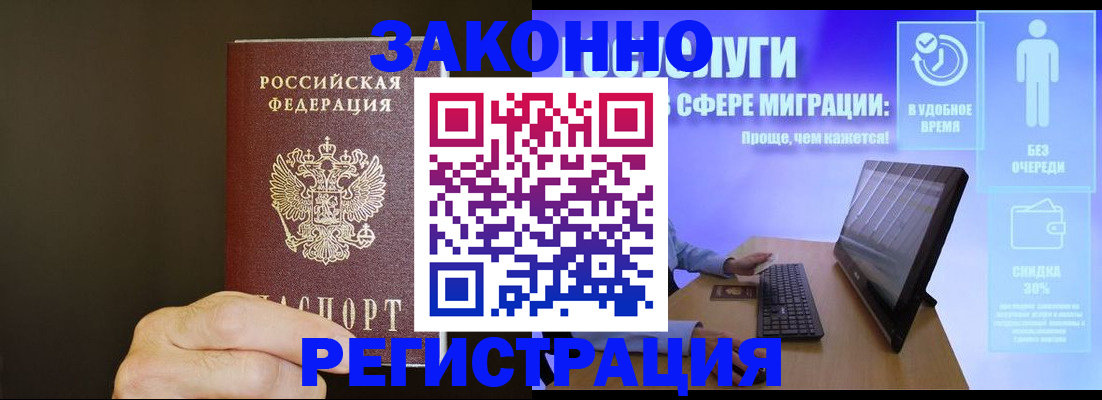 временная прописка в Кулебаки