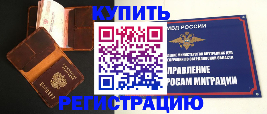 временная прописка в Кулебаки