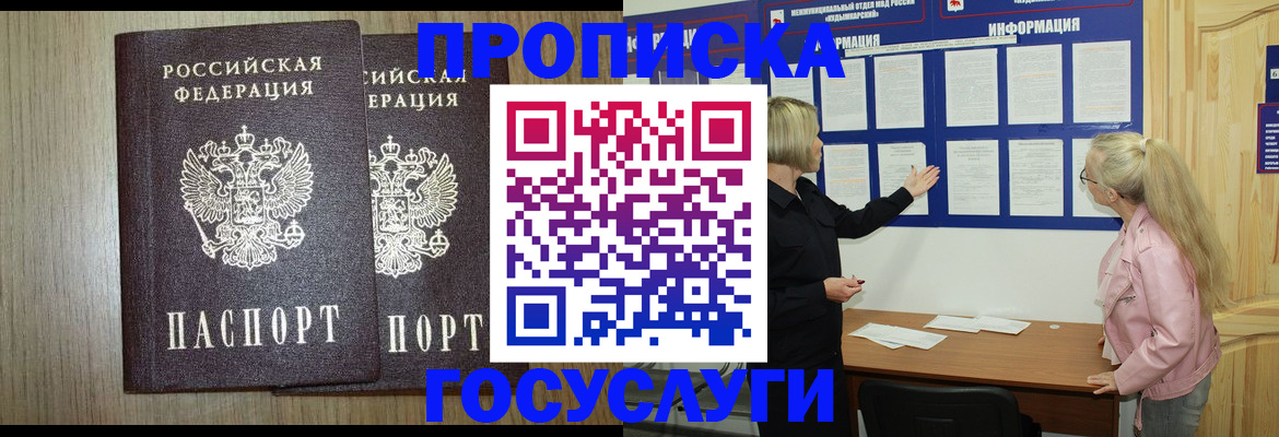 временная регистрация госуслуги в Кулебаки